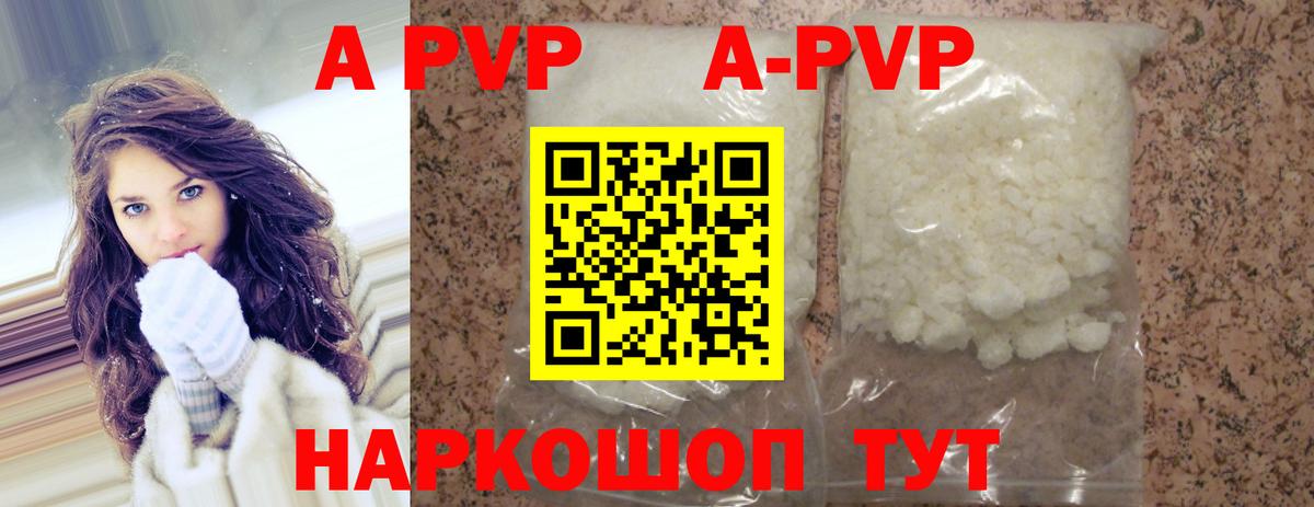 APVP VHQ  А ПВП крисы CK  A-PVP Соль  Ипатово  Вход с VPN 