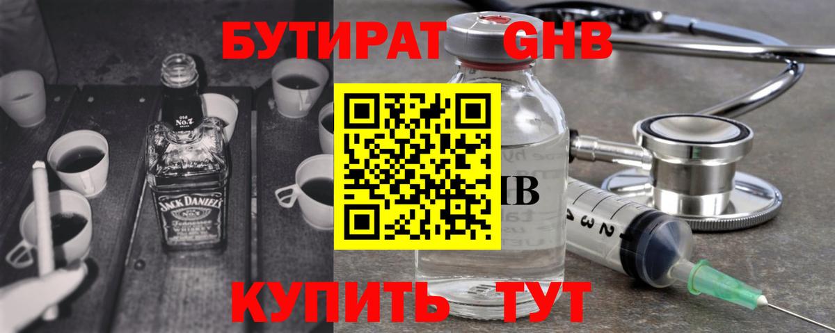 БУТИРАТ оксана Ипатово