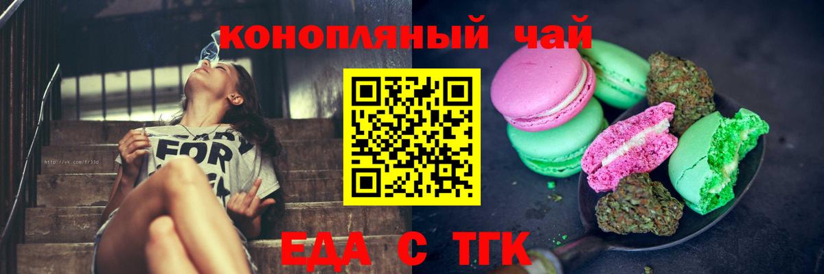 Canna-Cookies конопля  Вход с VPN  Ипатово 