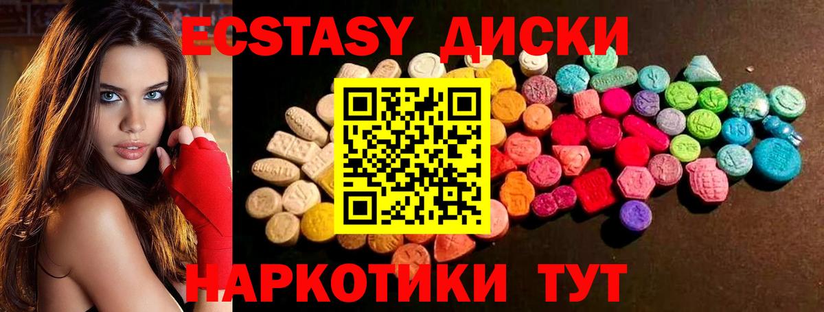 Ecstasy XTC Ипатово