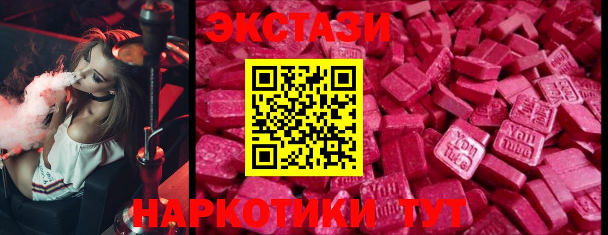 Ипатово  ЭКСТАЗИ  Вход с VPN  Ecstasy Punisher 