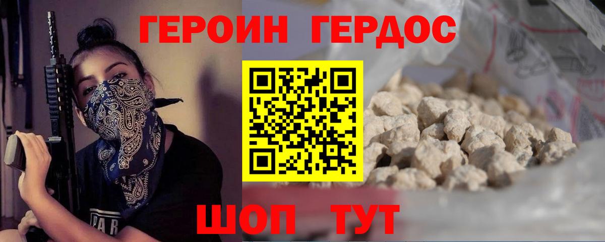 ГЕРОИН герыч  Вход с VPN  ГЕРОИН  Ипатово 