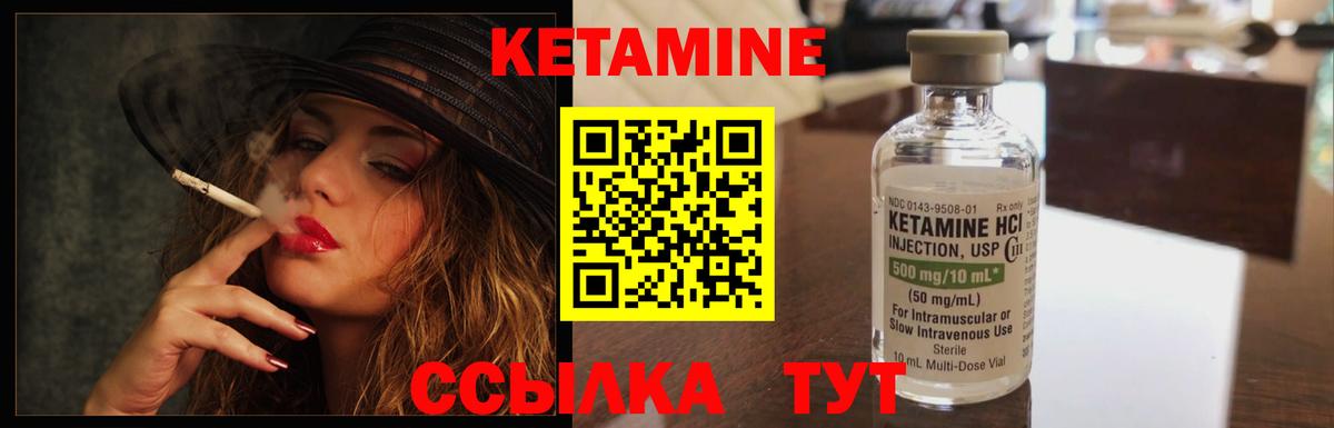 Кетамин ketamine  КЕТАМИН VHQ  Вход с VPN  Ипатово 