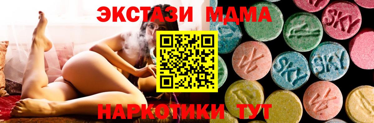 МДМА VHQ  МДМА  МДМА кристаллы  Ипатово  Вход с VPN 