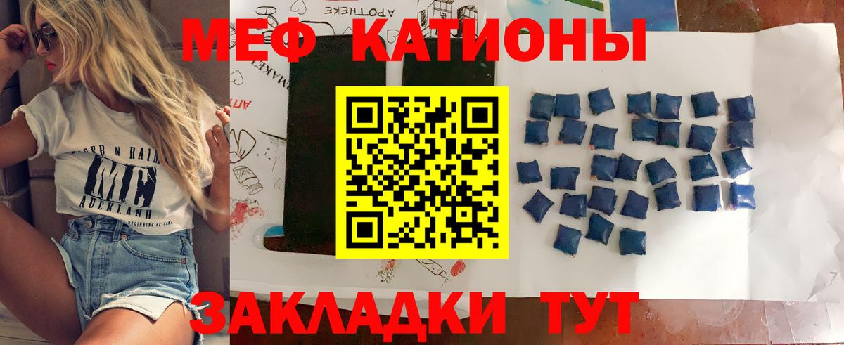Мефедрон  МЯУ-МЯУ мяу мяу  МЕФ  Вход с VPN  МЯУ-МЯУ мука  Ипатово 