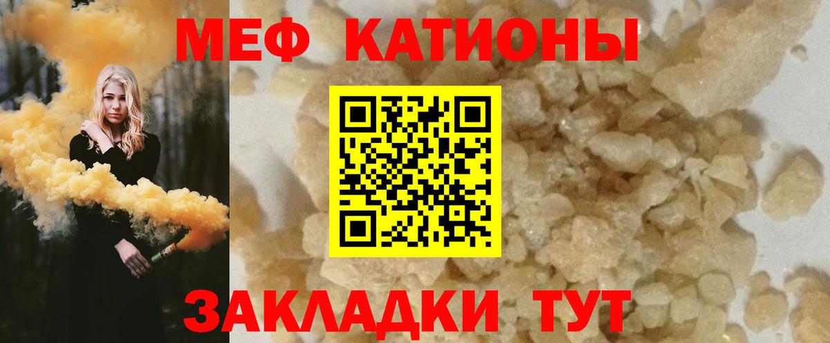 Меф мяу мяу  Ипатово