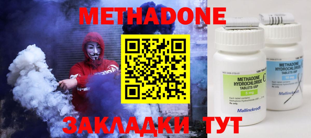 Ипатово  Метадон белоснежный  MEGA ТОР  Вход с VPN  Метадон мёд 