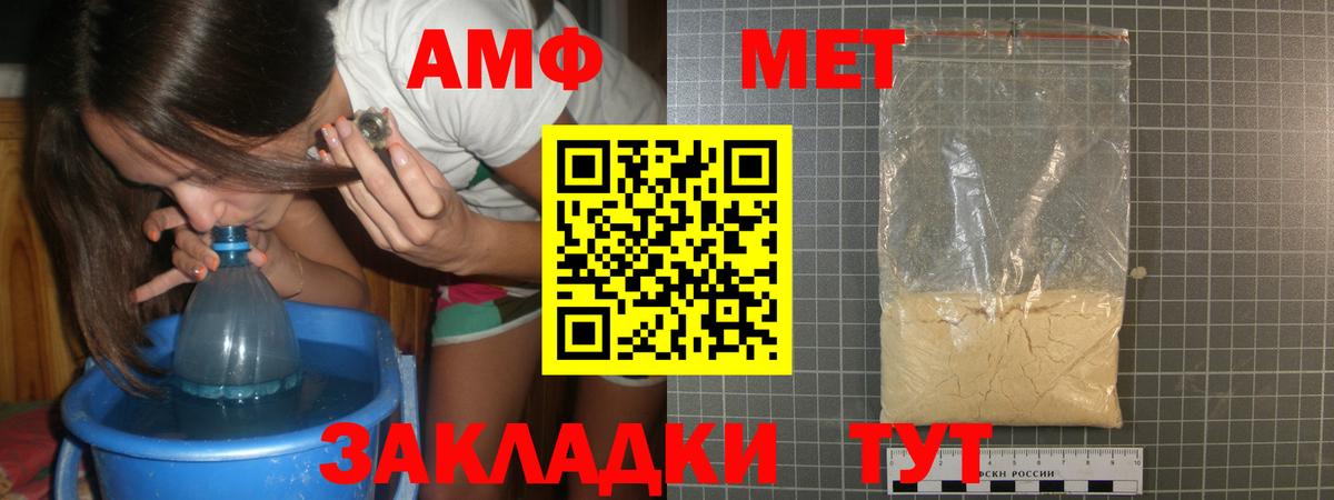 Метамфетамин витя Ипатово
