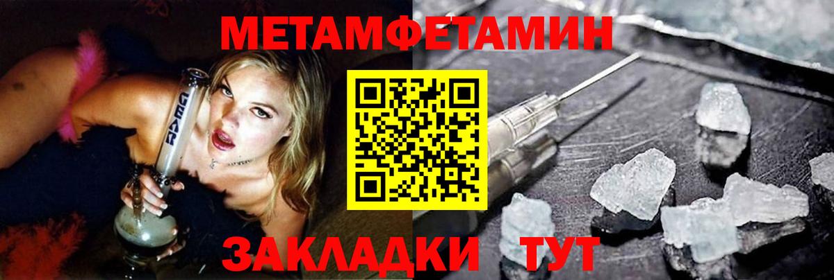 Ипатово  Метамфетамин Methamphetamine  Вход с VPN  Метамфетамин Methamphetamine 