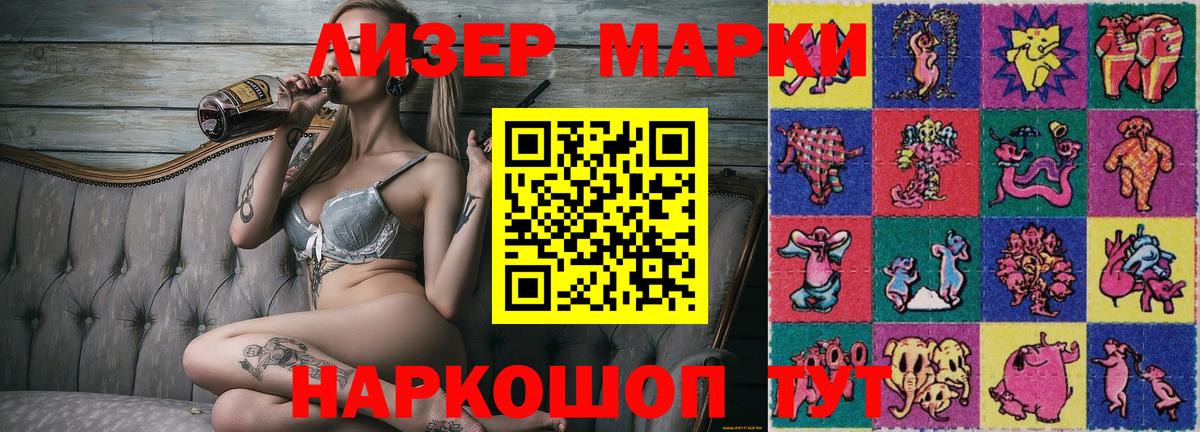Наркотические марки 1500мкг  Вход с VPN  Марки N-bome  Наркотические марки 1500мкг  Ипатово 