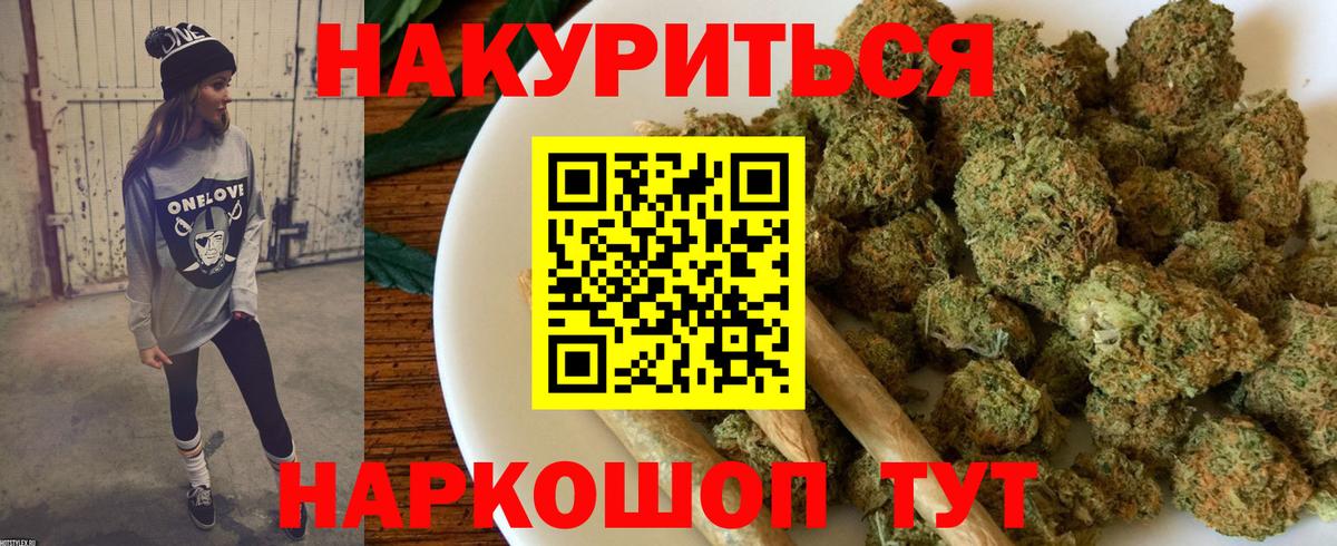 Конопля OG Kush Ипатово